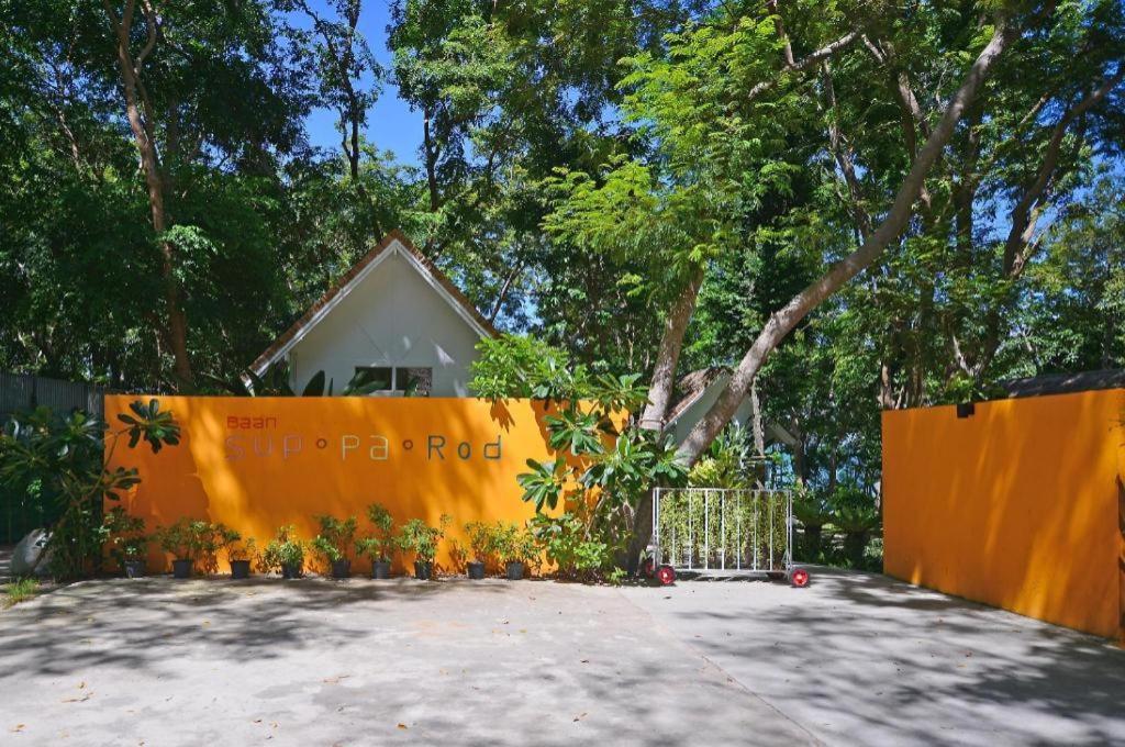 Baan Supparod Hotel Koh Samet Exterior photo
